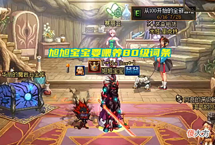 【游戏世界】DNF:旭旭宝宝揭露大秘密!版本词条存在上限,78级无法继续提升