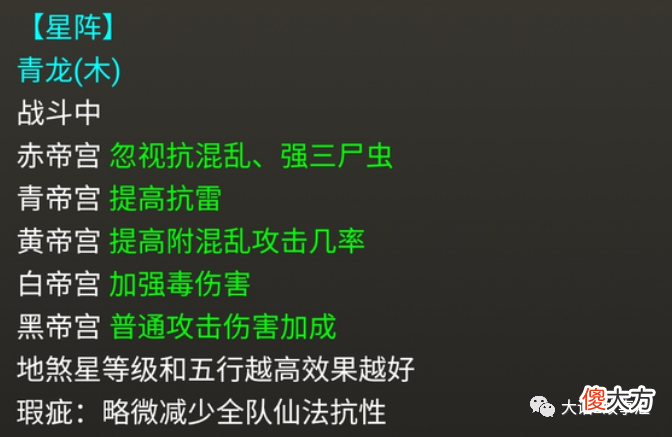 【游戏世界】大话西游2：这两张星卡为什么成交价能接近2万元？似乎还有不足
