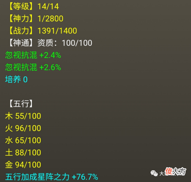 【游戏世界】大话西游2：这两张星卡为什么成交价能接近2万元？似乎还有不足