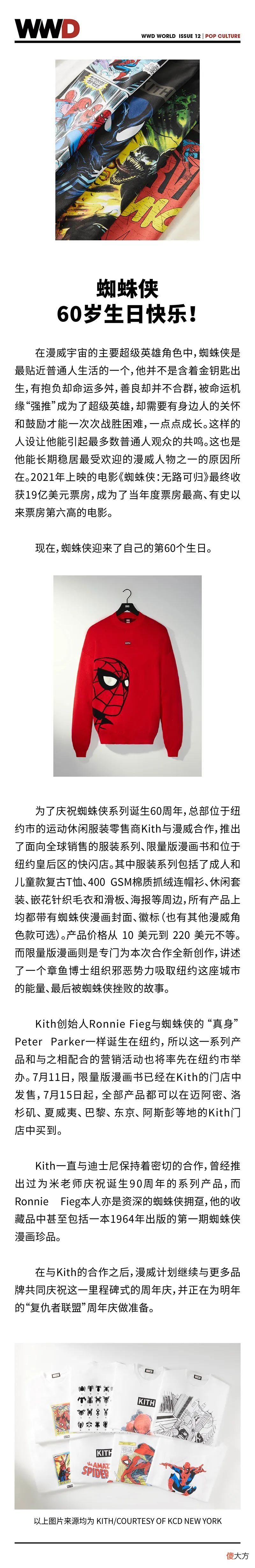 【就爱时尚】WWD WORLD｜怪异且狂野的男装周 T 台妆发