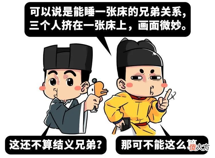 【爱历史】被吹了上千年的兄弟情，根本经不起扒，这群男人的戏比浪姐还多