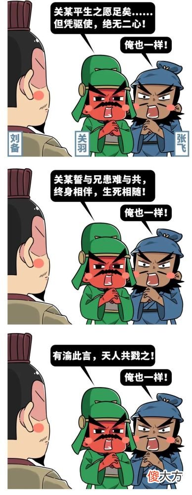 【爱历史】被吹了上千年的兄弟情，根本经不起扒，这群男人的戏比浪姐还多