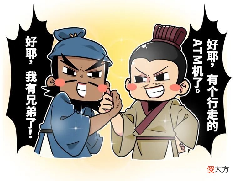 【爱历史】被吹了上千年的兄弟情，根本经不起扒，这群男人的戏比浪姐还多