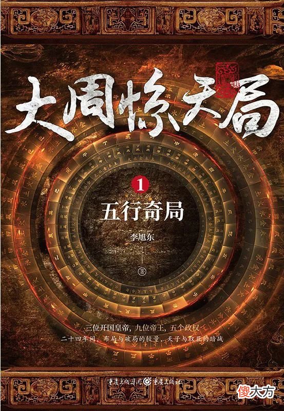 【历史故事】推荐6本近两年较好的历史悬疑推理，在诡谲离奇中找到真相！