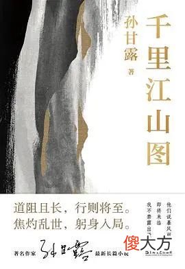 【历史故事】推荐6本近两年较好的历史悬疑推理，在诡谲离奇中找到真相！
