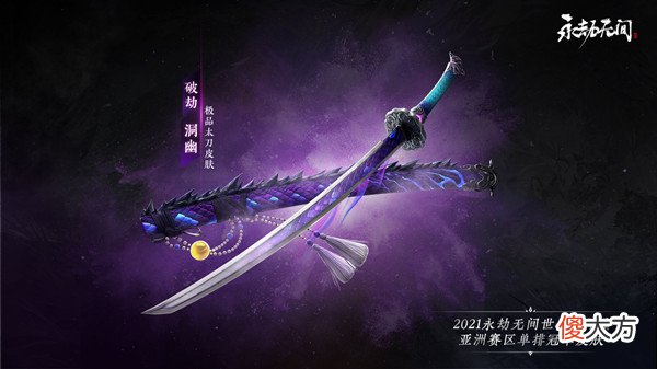 永劫无间| 永劫无间妖刀姬泳装皮肤多少钱？妖刀姬新皮肤热海白珊图文一览