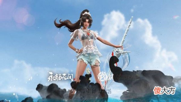 永劫无间| 永劫无间妖刀姬泳装皮肤多少钱？妖刀姬新皮肤热海白珊图文一览