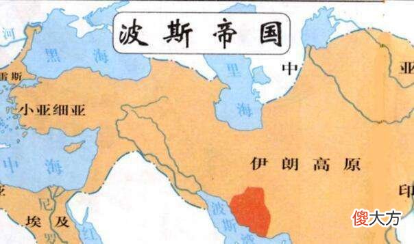 【爱历史】中国曾叫伊朗为“波斯”，伊朗又怎么称呼我国？一个“秦”字尽显霸气