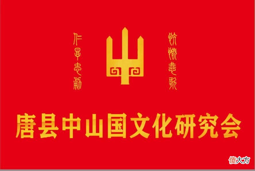 【历史故事】中山长城调查及考证