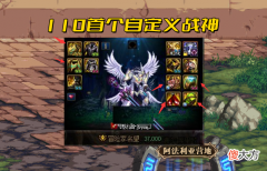 【游戏世界】DNF：110自定义战神来了！一人凑齐4种异常，欧皇专属毕业装
