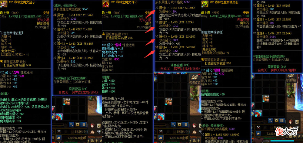 【游戏世界】DNF：110自定义战神来了！一人凑齐4种异常，欧皇专属毕业装