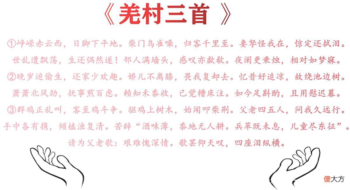 【历史故事】第十一集:杜拾遗被贬回家自省