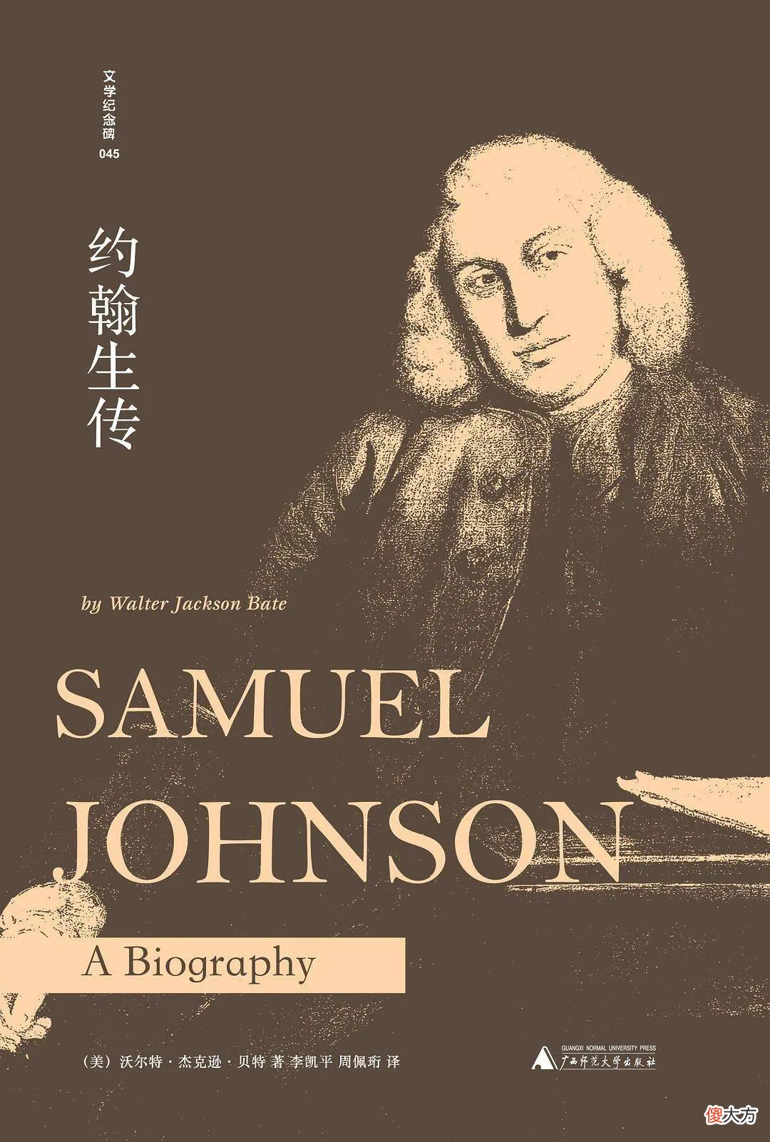 【历史故事】约翰逊和鲍斯威尔的关系是怎样的？