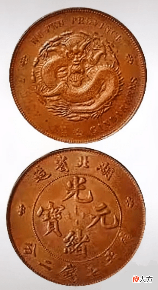 【历史故事】湖北省造光绪元宝库平七钱二分，最贵的一枚竟然拍出436万
