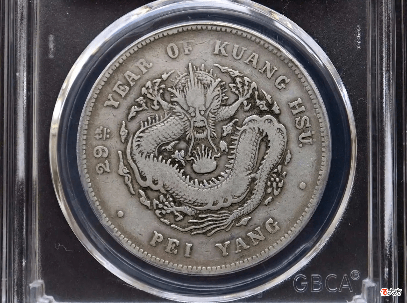 【爱历史】北洋龙银元的存世量有多少？具体有多少个发行年份？