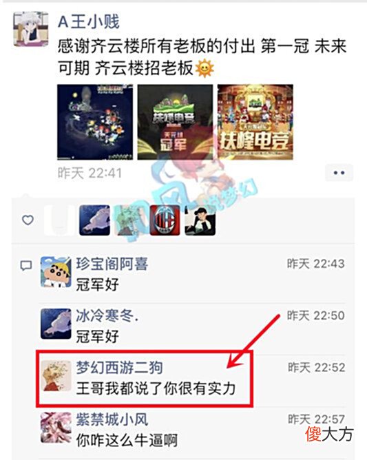 【游戏迷】梦幻西游:明秀园忘记加人导致8打9,齐云楼拿下第1个175冠军!