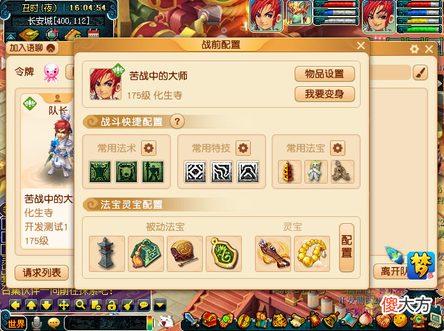 【游戏世界】开发服“跨服擂台”抢先体验，赛季第一名奖励150书铁一套