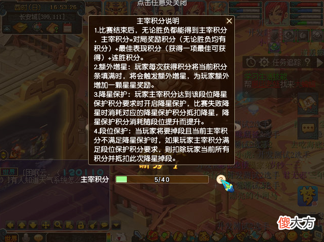 【游戏世界】开发服“跨服擂台”抢先体验，赛季第一名奖励150书铁一套