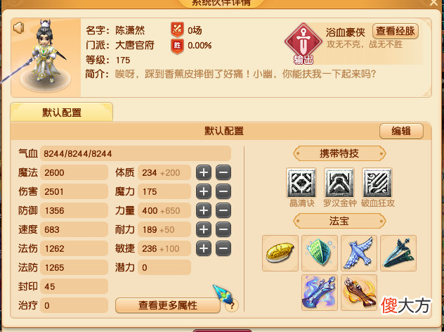【游戏世界】开发服“跨服擂台”抢先体验，赛季第一名奖励150书铁一套