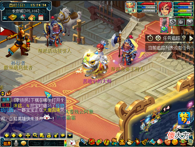 【游戏世界】开发服“跨服擂台”抢先体验，赛季第一名奖励150书铁一套