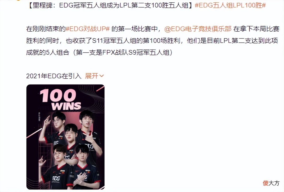 【游戏世界】LOL:翔松LPL登场2000天!EDG冠军五人组百胜!星守新皮官宣!