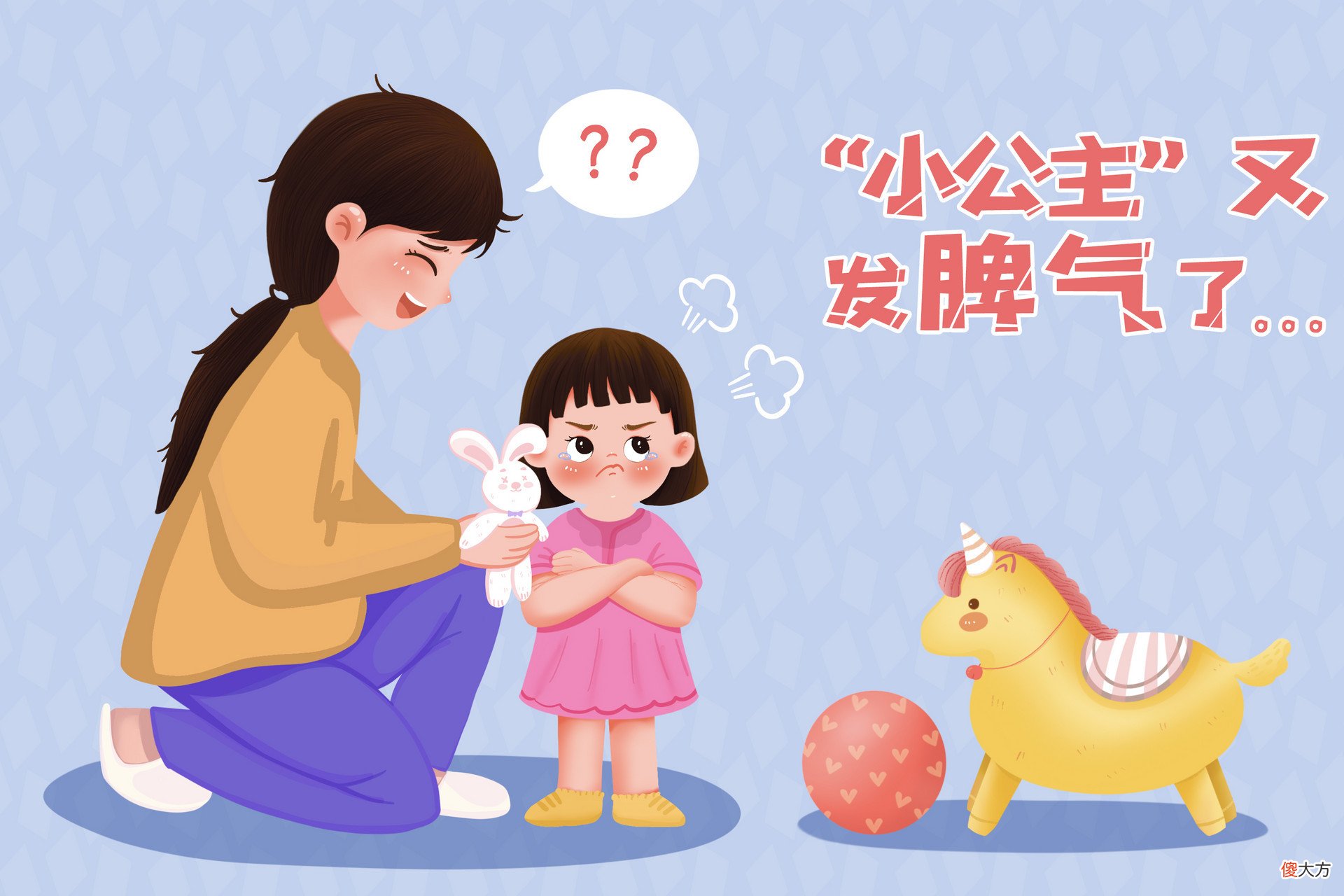 不敢发脾气的孩子其实很可怜，当孩子发脾气时，家长怎么办？