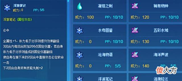 【游戏迷】赛尔号:水母少女天然萌!强度定位虽局限,但150本攻相当有趣!