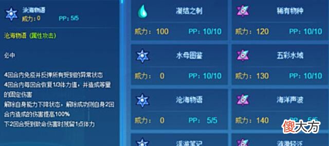 【游戏迷】赛尔号:水母少女天然萌!强度定位虽局限,但150本攻相当有趣!
