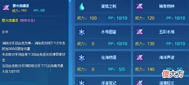【游戏迷】赛尔号:水母少女天然萌!强度定位虽局限,但150本攻相当有趣!