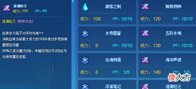 【游戏迷】赛尔号:水母少女天然萌!强度定位虽局限,但150本攻相当有趣!