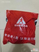 【就爱时尚】传说中的足力健老人鞋晒单
