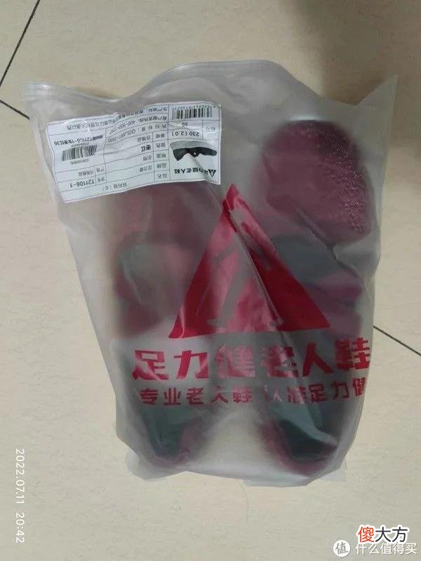 【就爱时尚】传说中的足力健老人鞋晒单