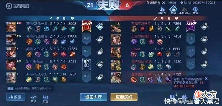 【游戏迷】狼队散装车被KSG撞翻，妖刀被小玖单杀，小胖质疑帆帆鬼谷子出装