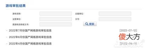【游戏世界】一周神评论：7月游戏版号终于下来了，67款中还有“国漫之光”？