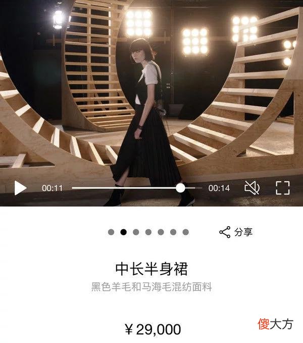 【就爱时尚】2万多的Dior高定秋季成衣，撞款汉服马面裙，你觉得像吗？