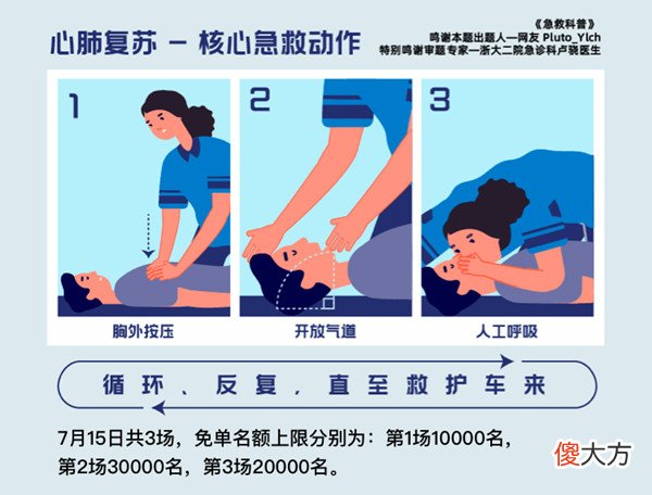 饿了么| 饿了么免单一分钟7.15答案是什么？7月15日免单时间答案解析