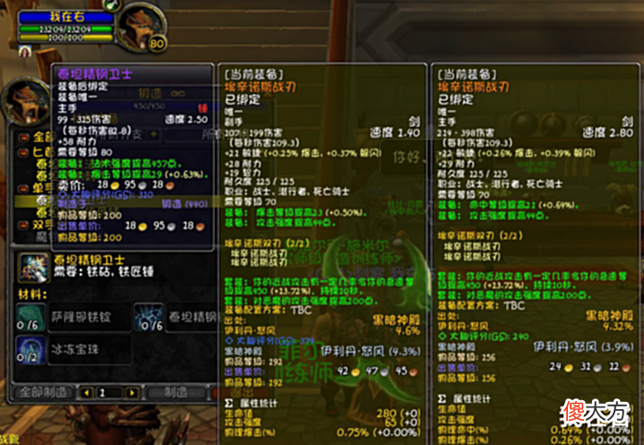 【游戏世界】魔兽锻造1-375速冲省钱攻略与WLK80级锻造专业收益分析