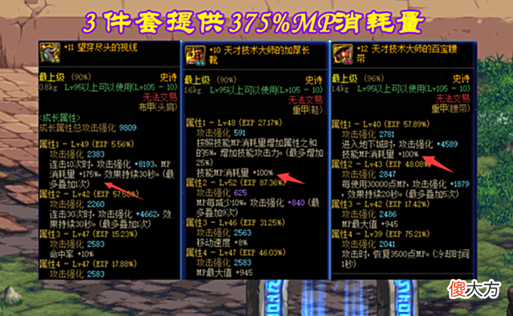 【游戏世界】DNF:重奏者vs无色手镯!最佳2件套如何选择,3种搭配详解