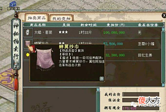 【游戏迷】大话西游2:老玩家看不懂的佩饰,居然卖了1万元?难道因为抗水