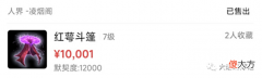 【游戏迷】大话西游2:老玩家看不懂的佩饰,居然卖了1万元?难道因为抗水