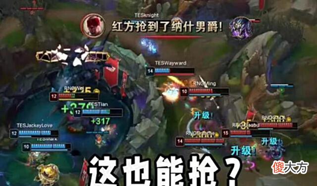 【游戏迷】“Wei盲僧抢龙图”火了,呼吸哥刀妹打出4044,JKL下路碾压Gala