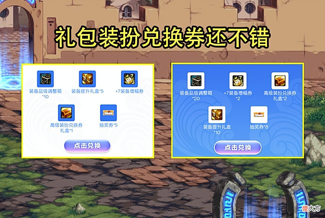 【游戏迷】DNF：夏日骗氪活动曝光！充值500可得15种道具，欧皇能抽1390QB