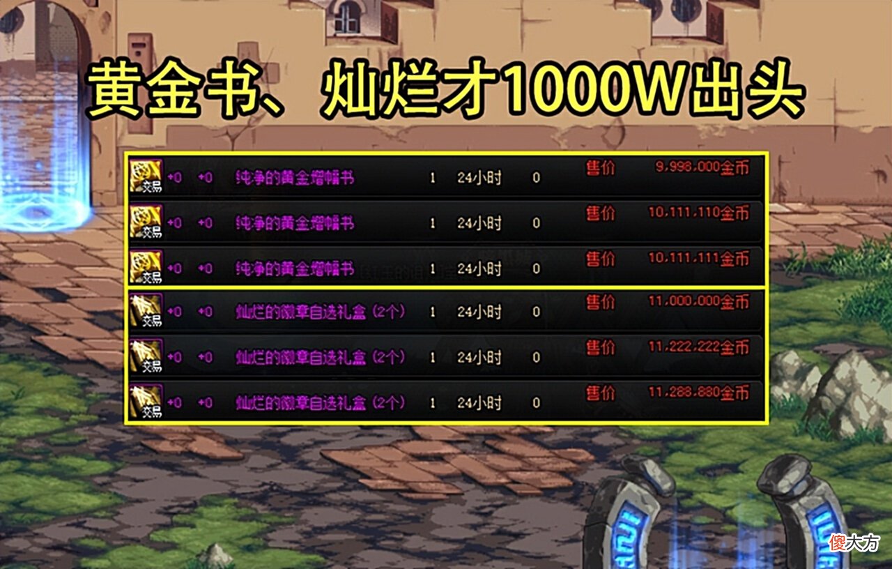 【游戏迷】DNF：夏日骗氪活动曝光！充值500可得15种道具，欧皇能抽1390QB