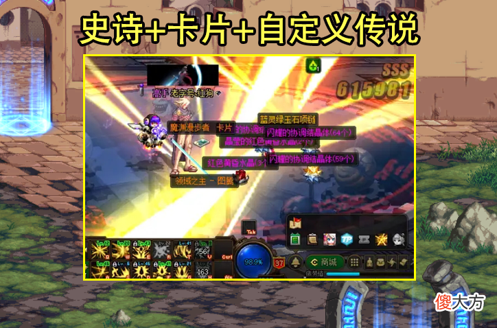 【游戏迷】DNF：寂静城出货最多玩家现身！1把爆出6件装备，还白嫖2套礼包