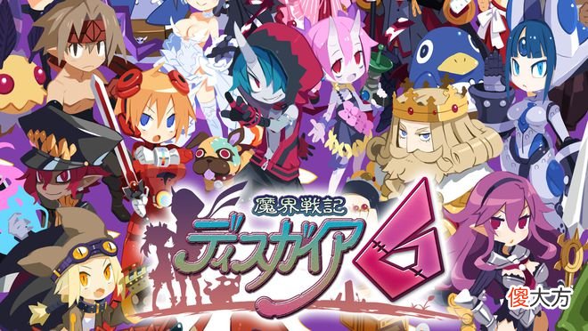 【游戏迷】《魔界战记6》新宣传片公布，自动战斗系统“最凶”