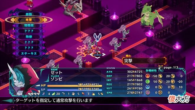 【游戏迷】《魔界战记6》新宣传片公布，自动战斗系统“最凶”