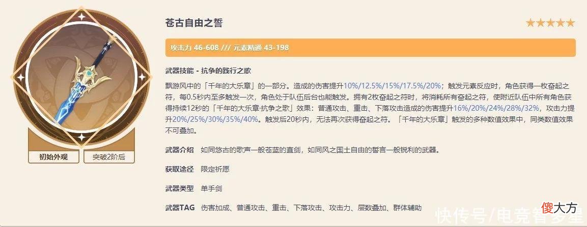 【游戏迷】原神：万叶四星“专武”遭网友吐槽？除外观毕业外没一点作用