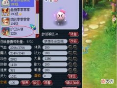 【游戏迷】大话西游2玩家展示的个性宠，它居然是双特殊技能