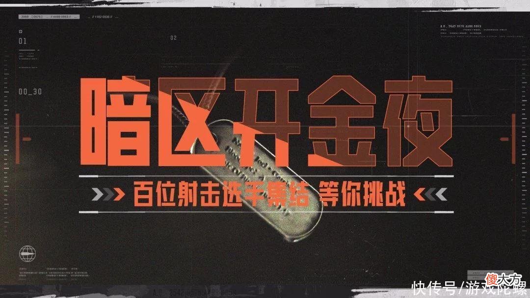 【游戏世界】《暗区突围》：FPS不只有射击，还有充满深度的“战术博弈”