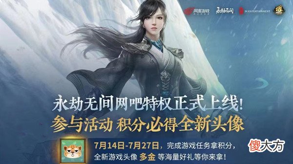 永劫无间| 永劫无间多金头像怎么获得？全新头像多金头像获取方法介绍
